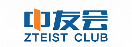 中友会